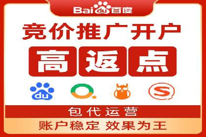 百度竞价包年推广实现精准营销